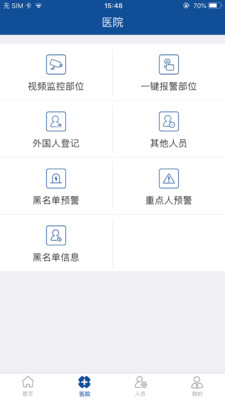 实名盾管理版最新版