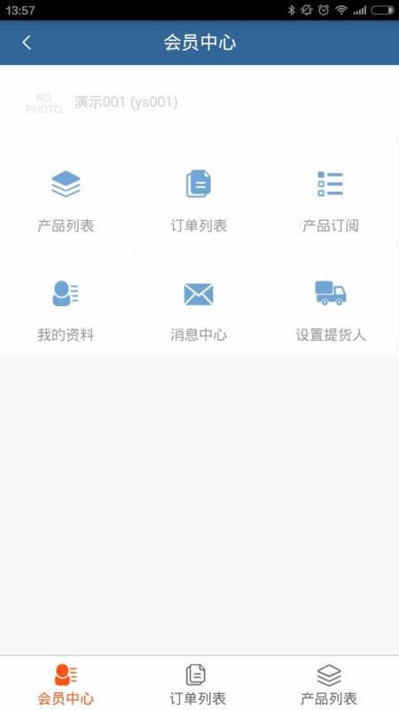 现货经销商3.0.1