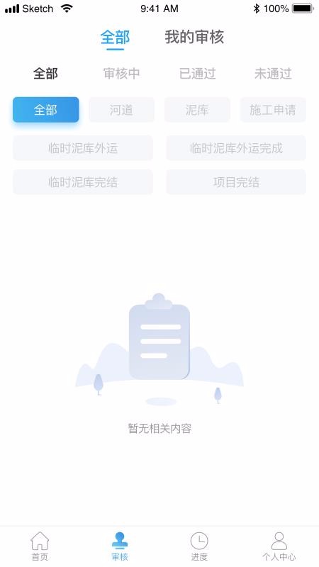 土方管理专家1.0.17