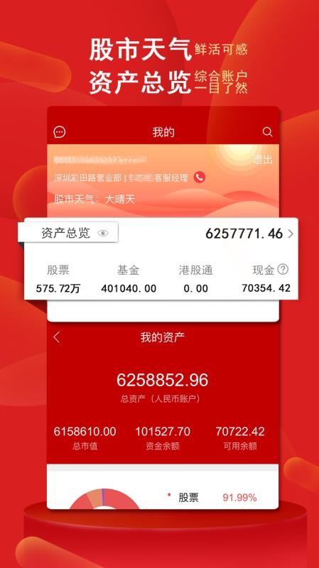 银泰掌易宝2.1.008
