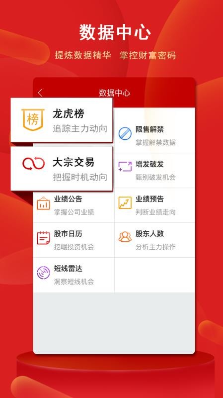 银泰掌易宝2.1.008