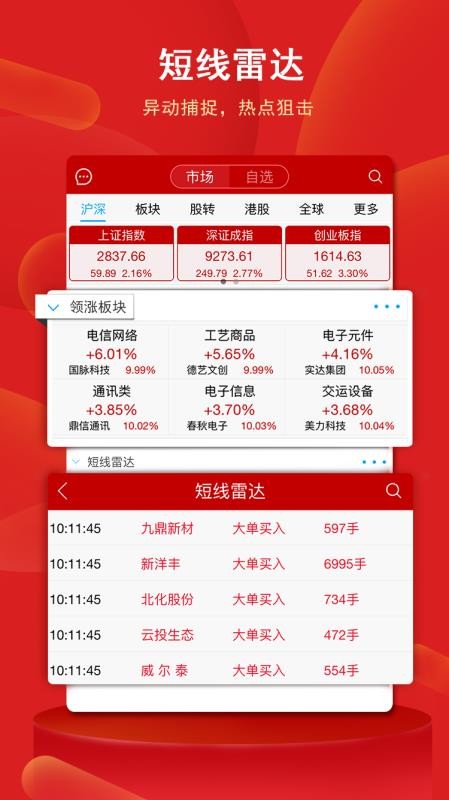 银泰掌易宝2.1.008