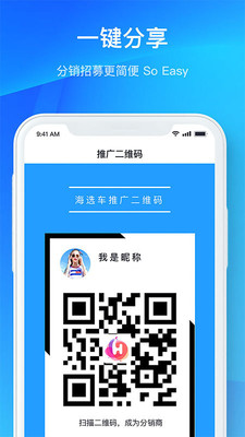 海选车安卓版