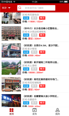 门铺网安卓版