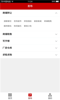 门铺网安卓版