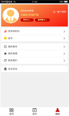门铺网安卓版