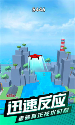 滑翔极限高手安卓版