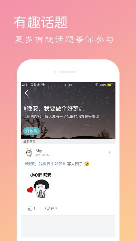 天天早起1.9.0
