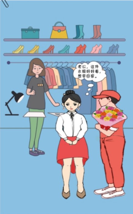 老婆去哪逛了