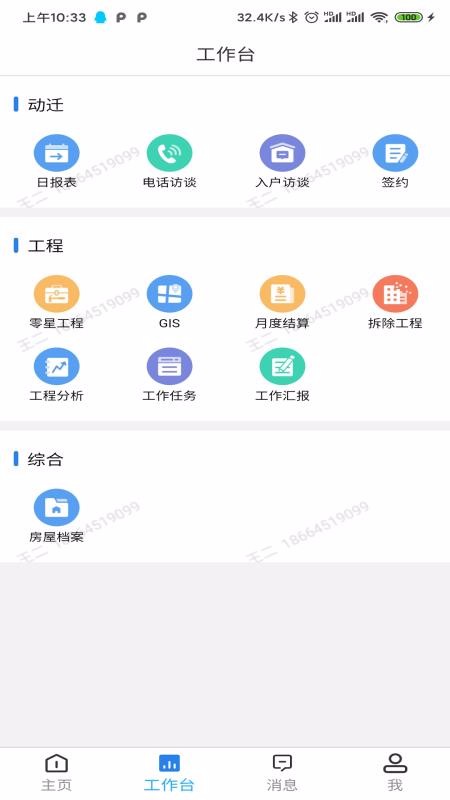 智迁1.7.70