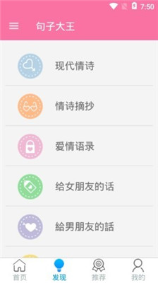 句子大王安卓版