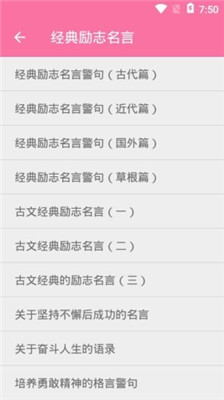 句子大王安卓版