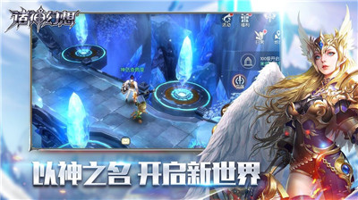 梦幻诸神官网版