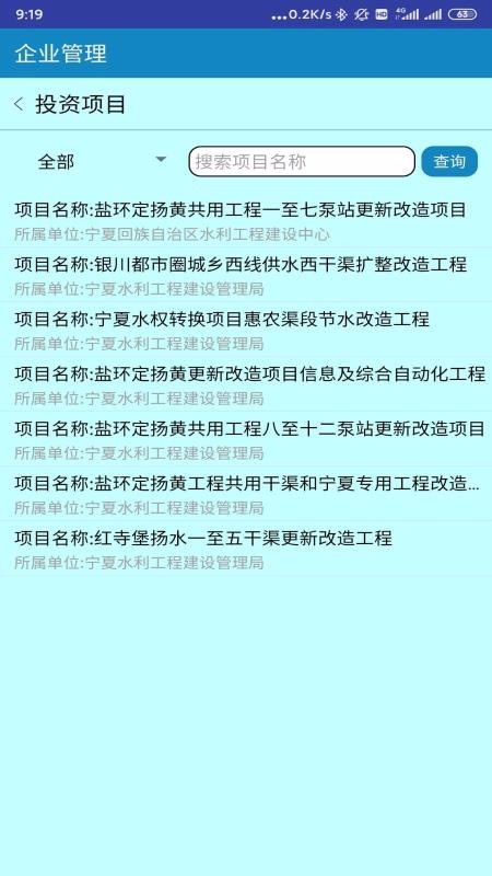 项目管理平台1.2.3
