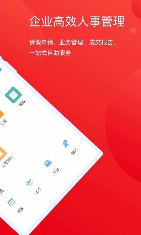 家家乐管理端1.32