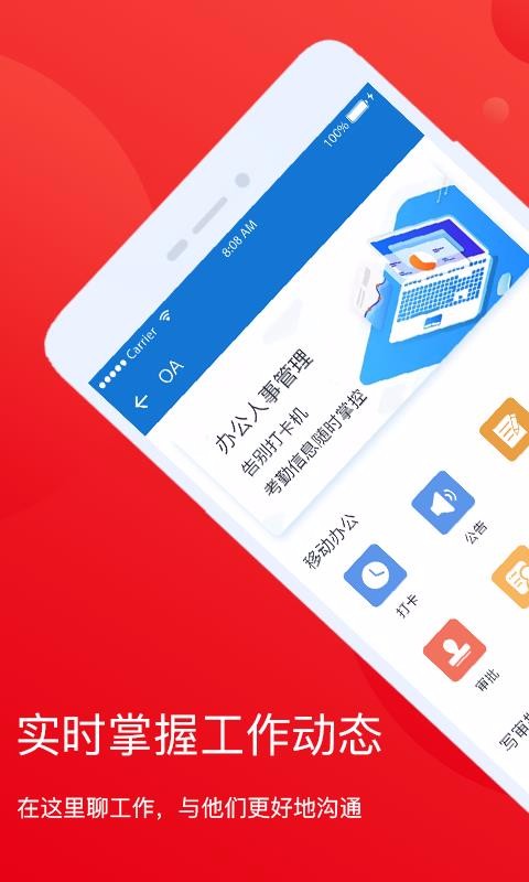 家家乐管理端1.32