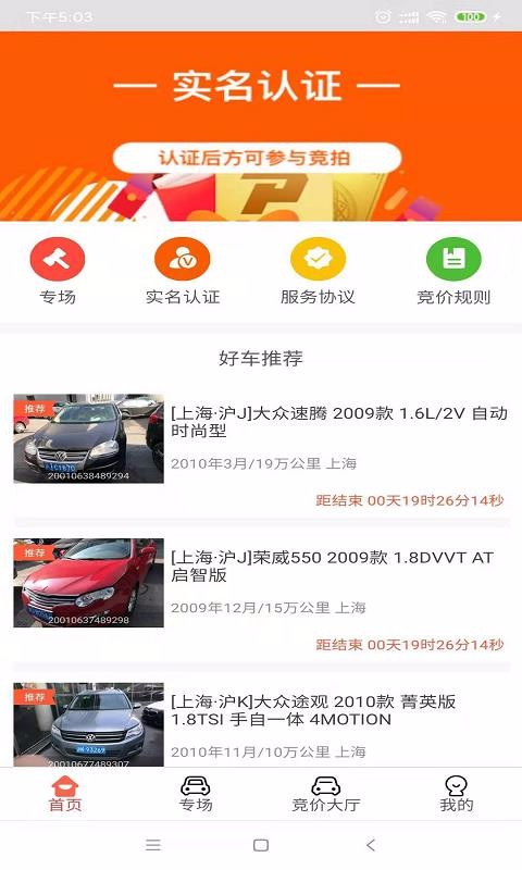 丰车网5.8.1
