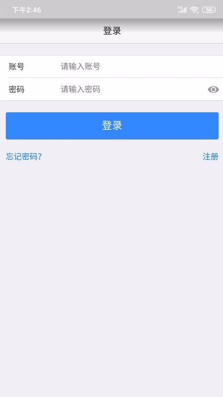趣酒商家1.6