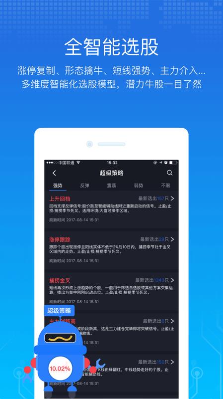 经传股事汇4.9.2