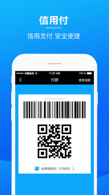 永辉金融2.6.0
