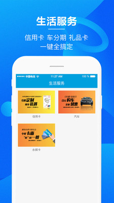 永辉金融2.6.0