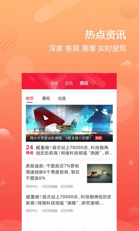 懂股帝0.0.1