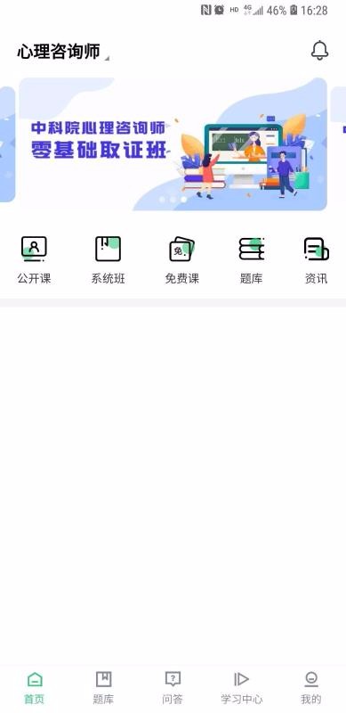 心理学堂1.1.0