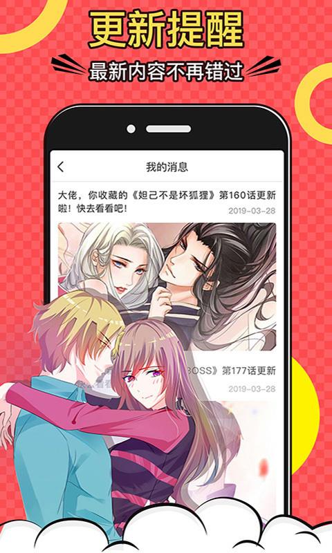 好看漫画2.1.9