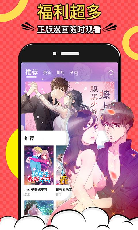 好看漫画2.1.9