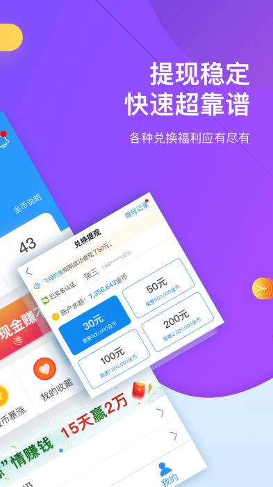淘最热点2.4.9