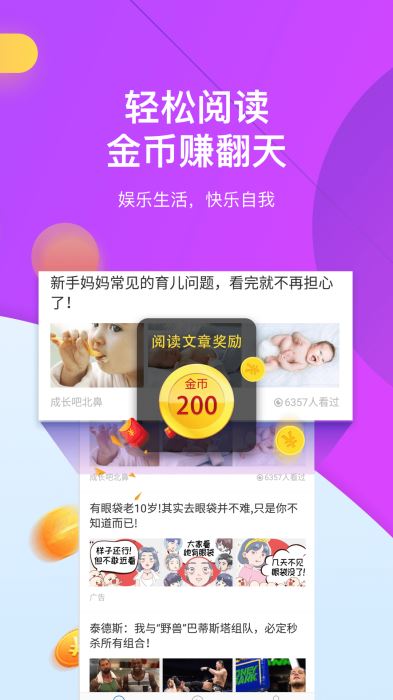 淘最热点2.4.9