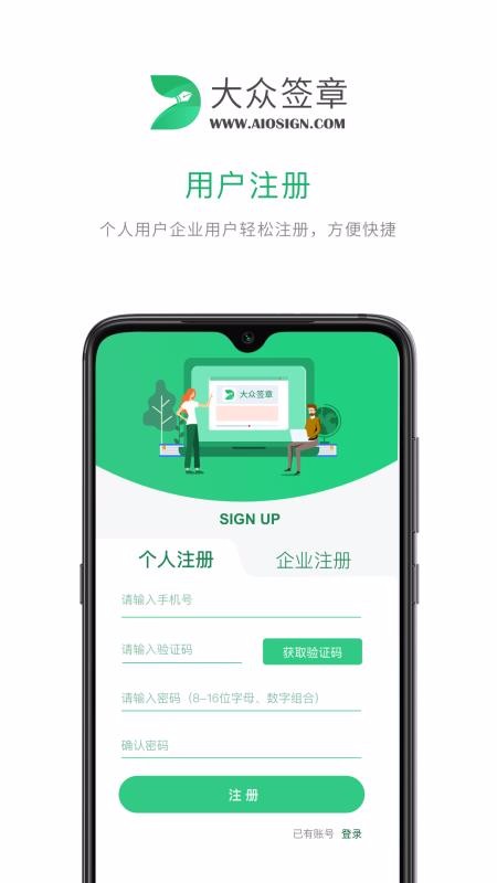 大众签章1.0.0