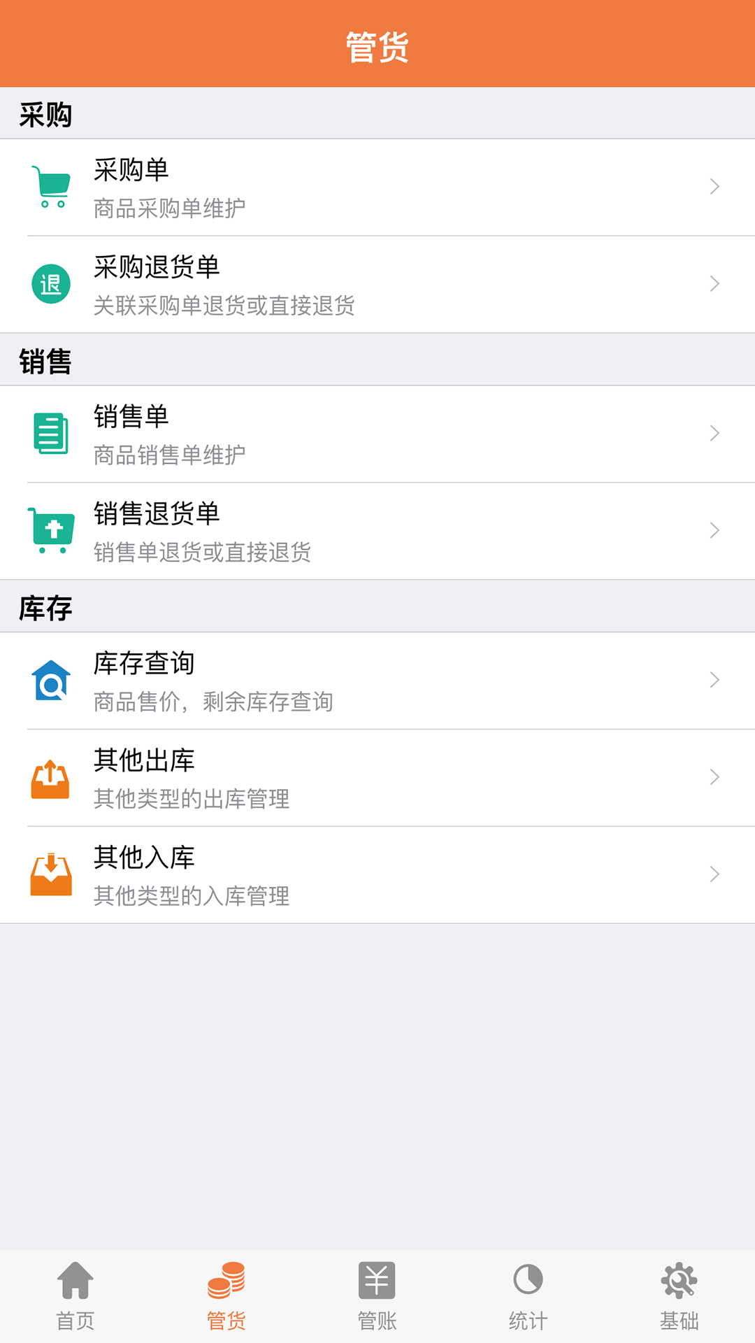 智能云ERP4.4.0