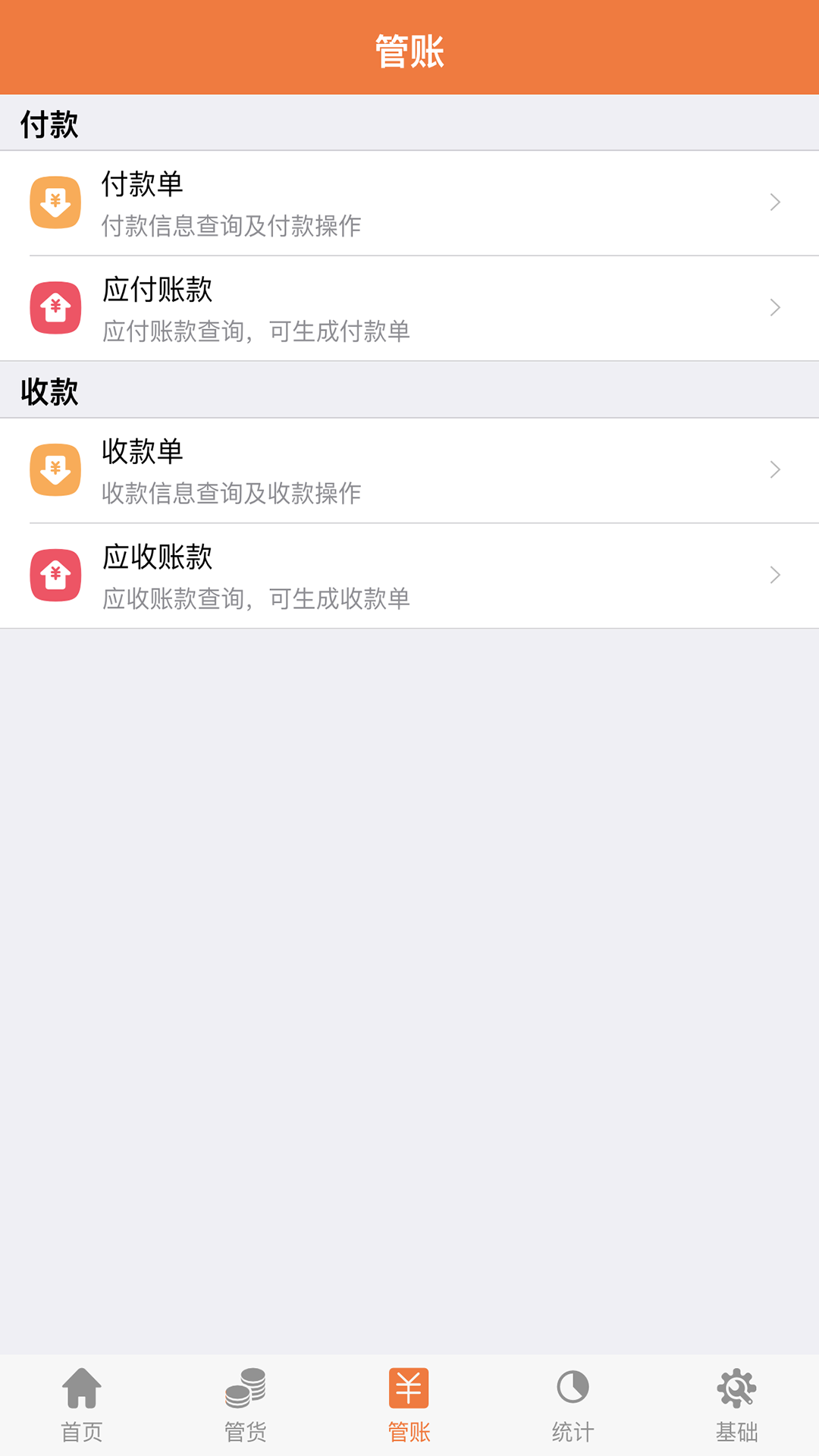 智能云ERP4.4.0