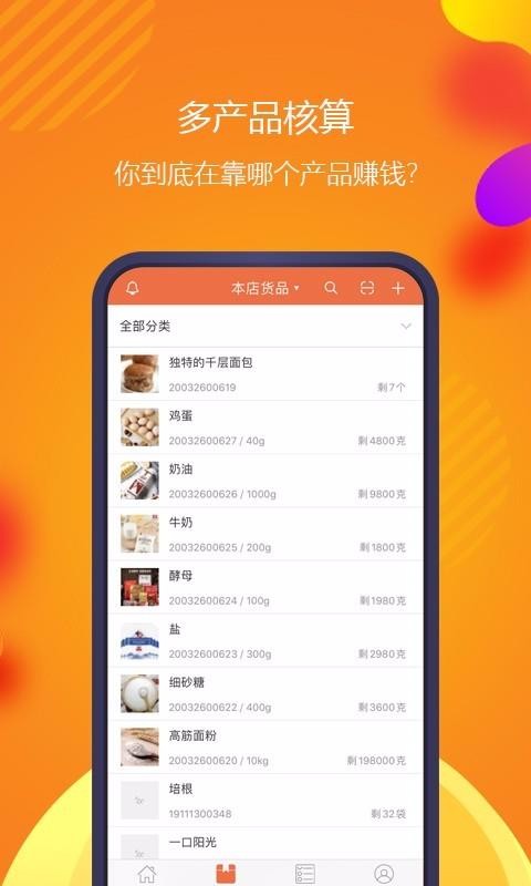亿企生意1.18.2