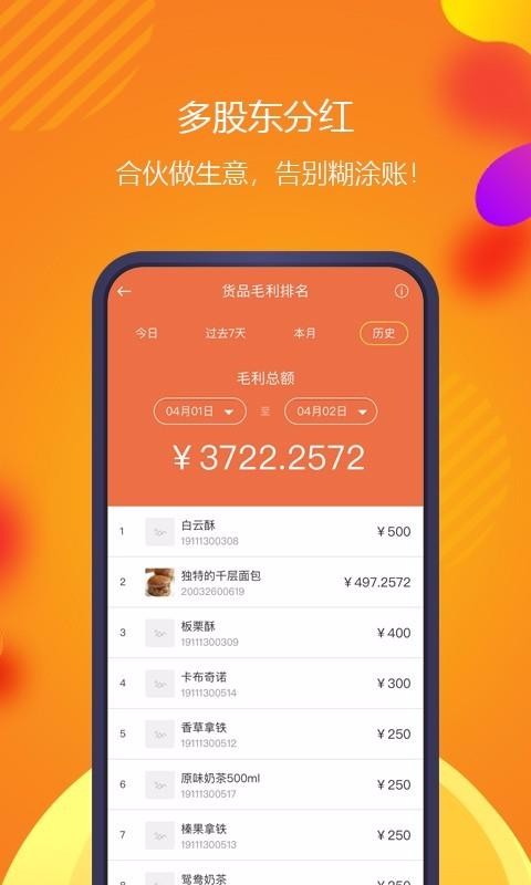 亿企生意1.18.2
