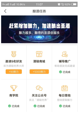 酒链世界3.3.1.0
