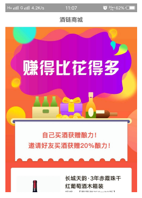 酒链世界3.3.1.0