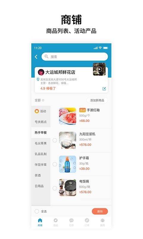 岍美商户端4.5.0