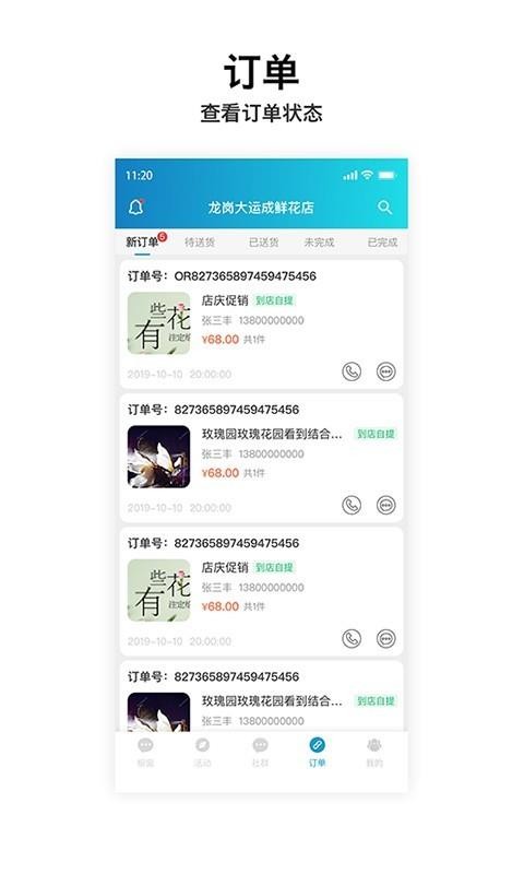 岍美商户端4.5.0
