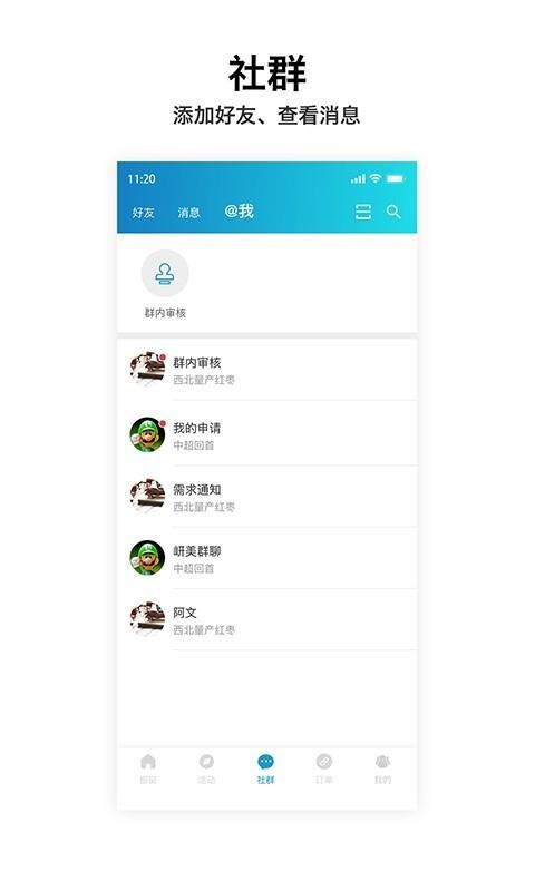 岍美商户端4.5.0