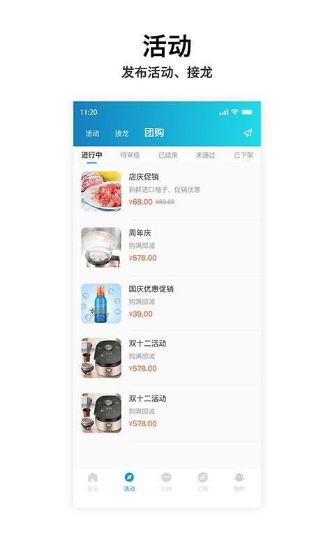岍美商户端4.5.0