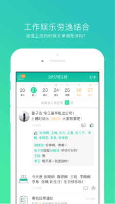 薪人薪事2.0.0