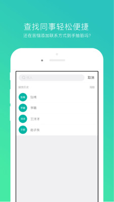 薪人薪事2.0.0