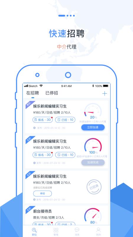 职卓商户端3.1.4