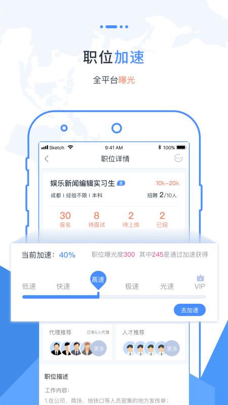 职卓商户端3.1.4