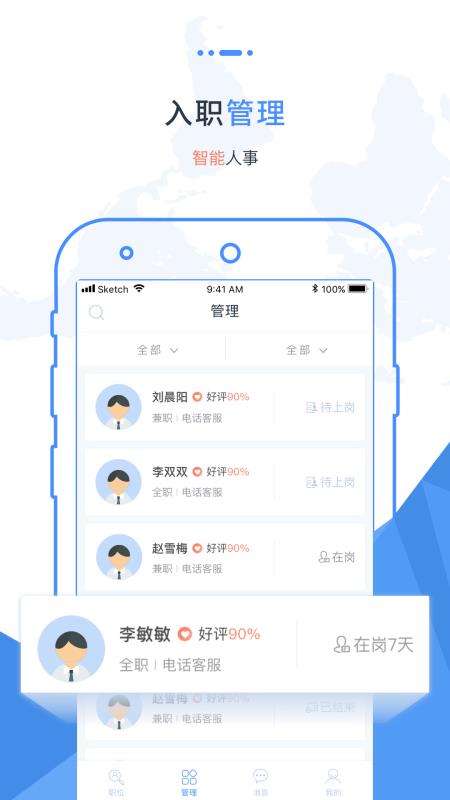 职卓商户端3.1.4