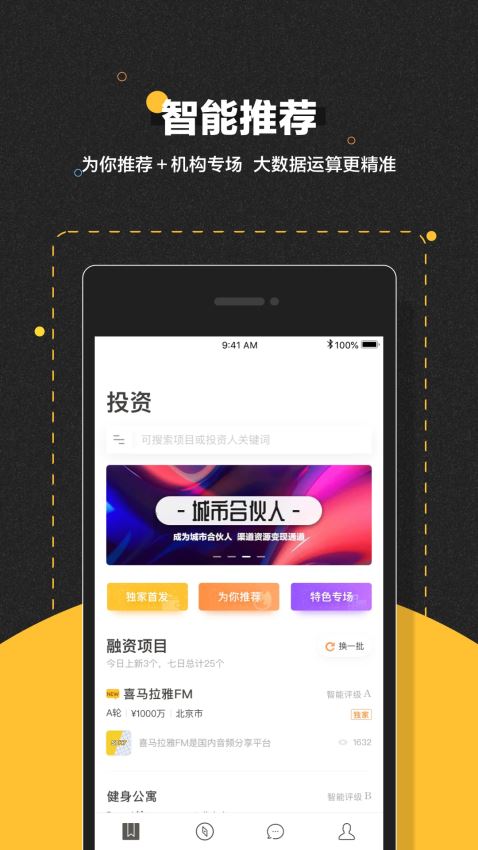 项目工场7.1.0