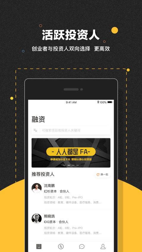 项目工场7.1.0