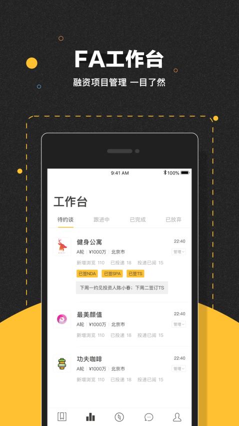 项目工场7.1.0